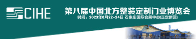 北方門業展