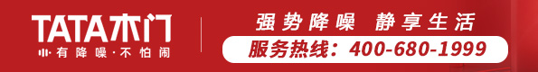TATA木門廣告