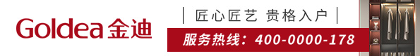 金迪木門