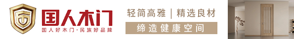 國人木門
