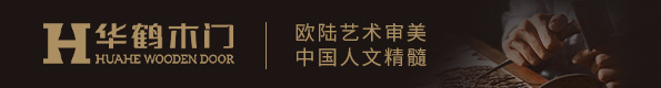 華鶴木門