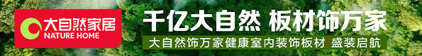 大自然