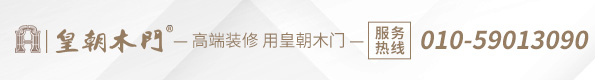 皇朝木門