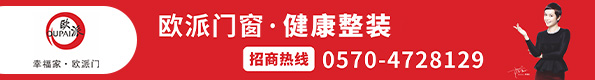 歐派木門