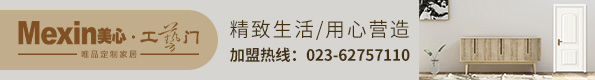 美心工藝門