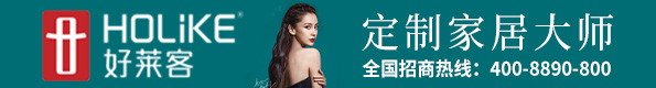 好萊客家居