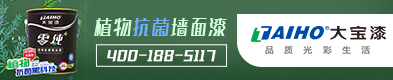 大寶漆