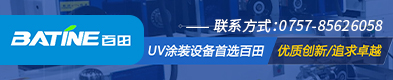 百田機械