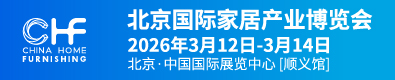 北京門展CIDE2026