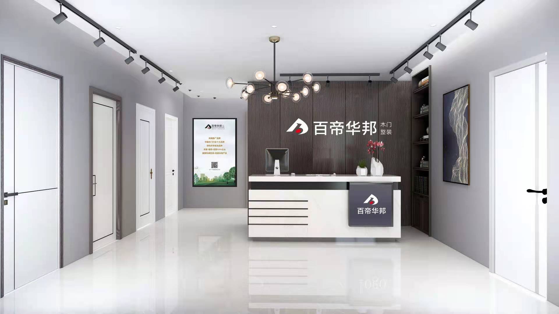 百帝華邦產品