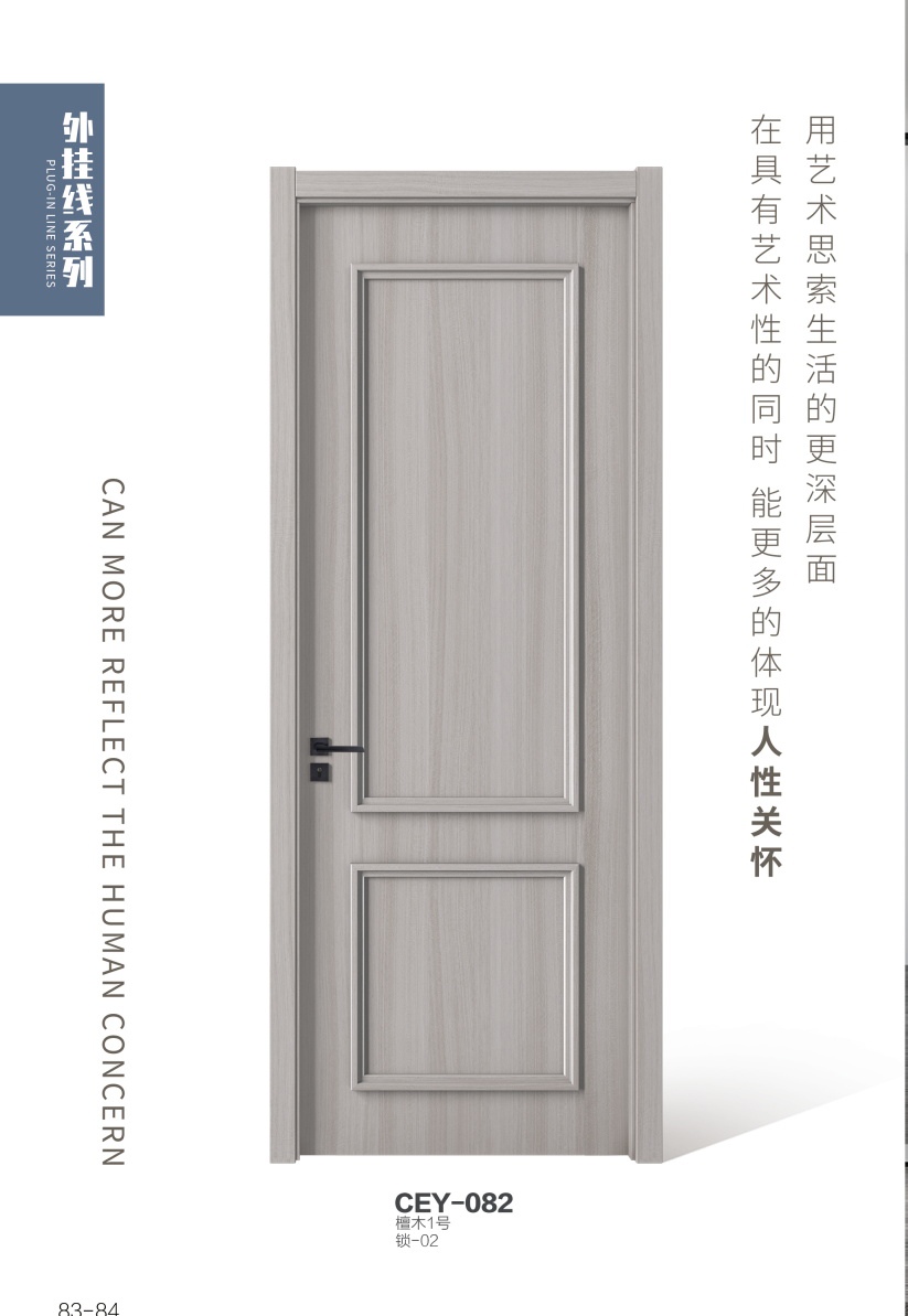 九州彩木門2021新款