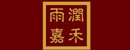 嘉禾木門