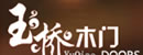 玉橋木門