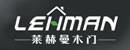 萊赫曼木門