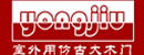 永久仿古門業