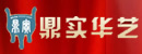 鼎實華藝