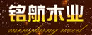 銘航木業