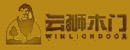 云獅木門(mén)