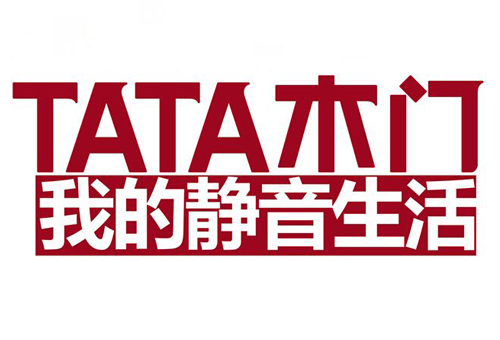 TATA木門招商進行時