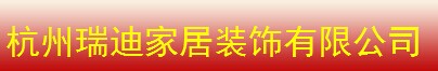 瑞迪木門