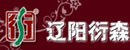 衍森木門