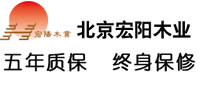 宏陽木門
