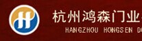 鴻森門業