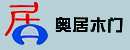 奧居木門
