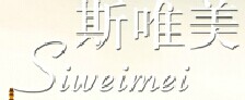 斯唯美木門