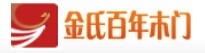 金氏百年木業