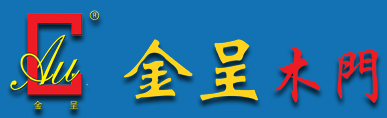 金呈木門