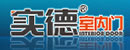 實(shí)德室內(nèi)門