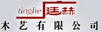 庭赫木業(yè)