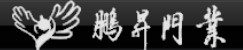 埠明木業