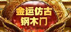 金運