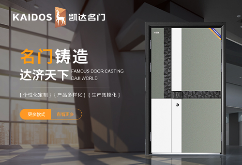 加盟凱達(dá)名門