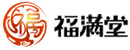 福滿堂