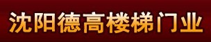 龍祥樓梯門業