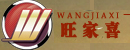 旺家喜木門