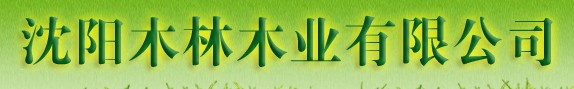 木林木門