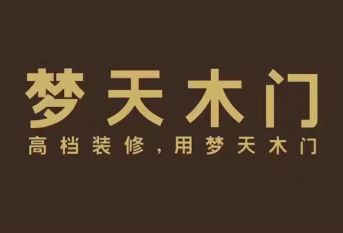 夢天木門招商進行時