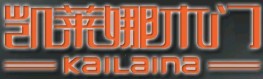 凱萊娜木門