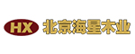 海星創展木門