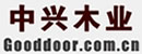 中興木門