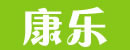 康樂木門