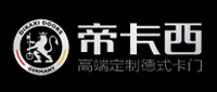 帝卡西門業