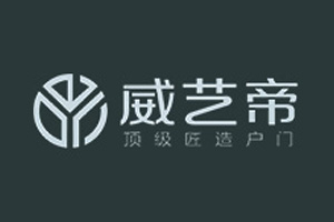 威藝帝門業