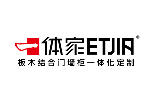 一體家ETJIA定制家居