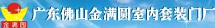 金滿圓門業