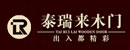 泰瑞來木門